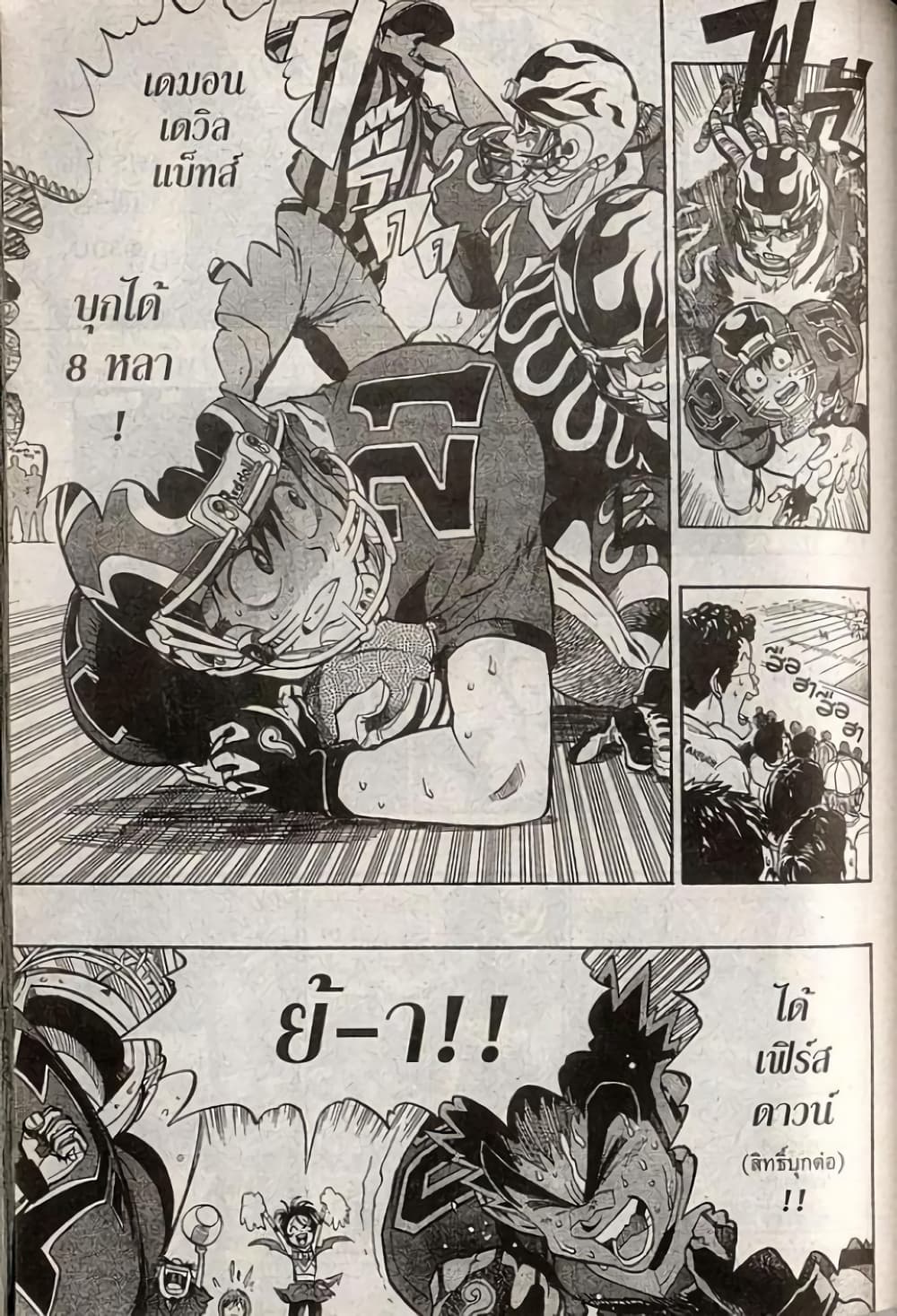 Eyeshield 21 193-193