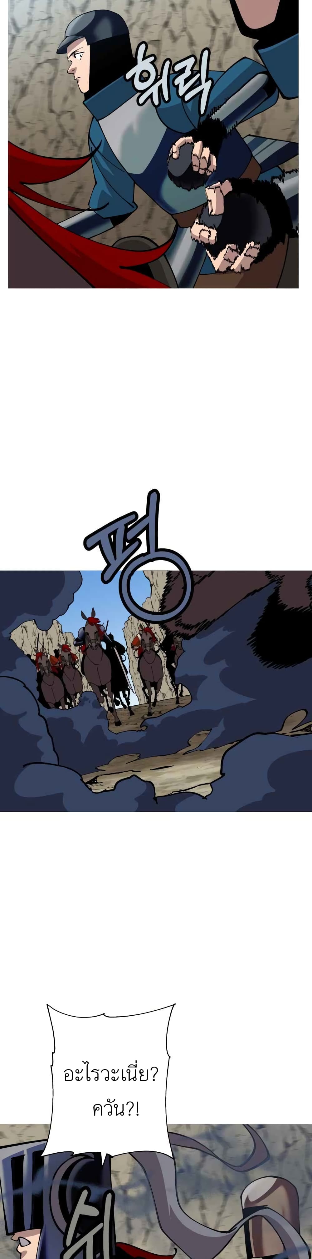 The Story of a Low-Rank Soldier Becoming a Monarch 42-42