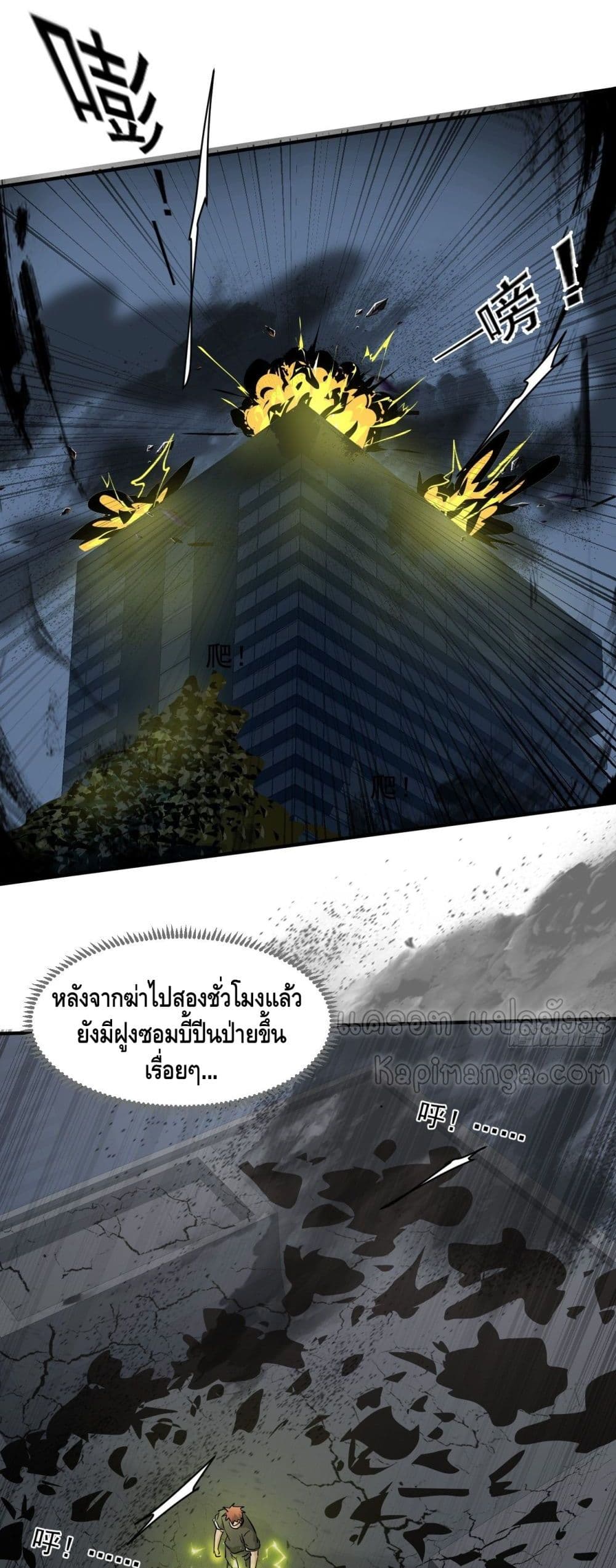 A Golden Palace in the Last Days 44-44