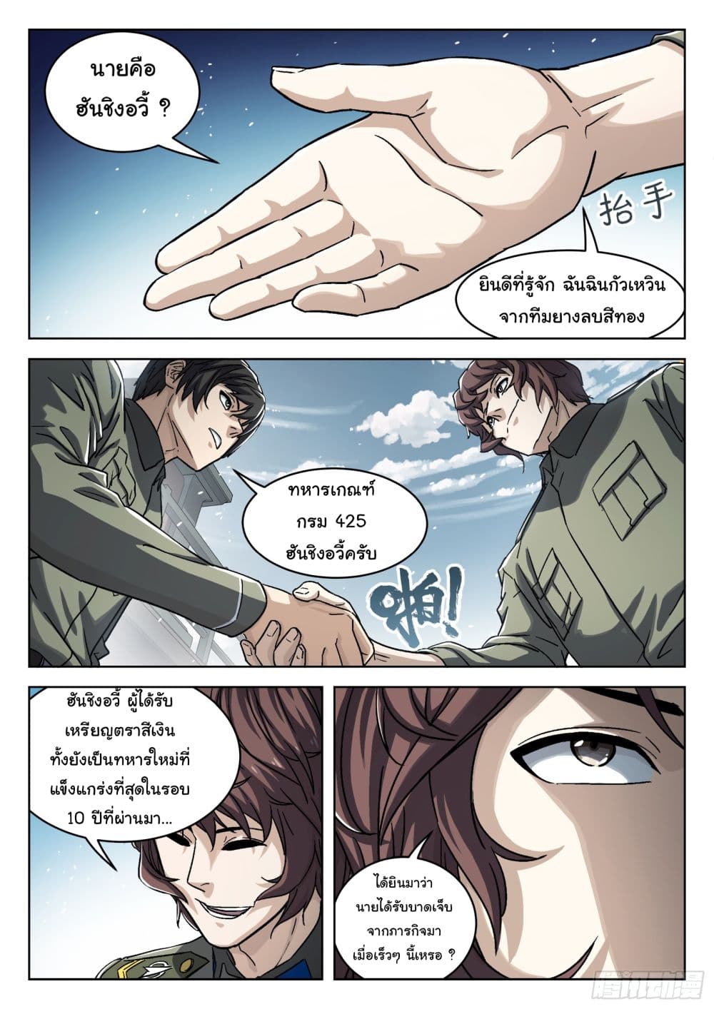 Beyond The Sky 89-89