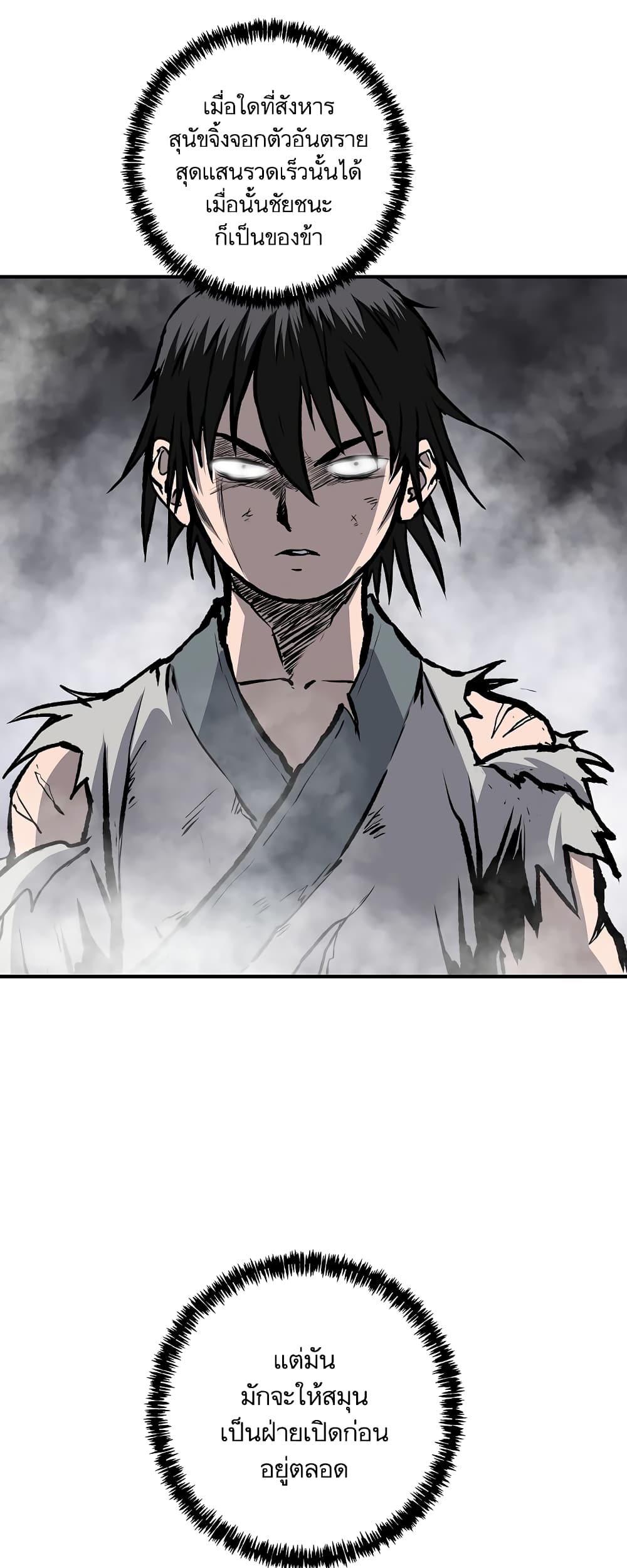 Bowblade Spirit เกาทัณฑ์สะท้านภพ 5-5