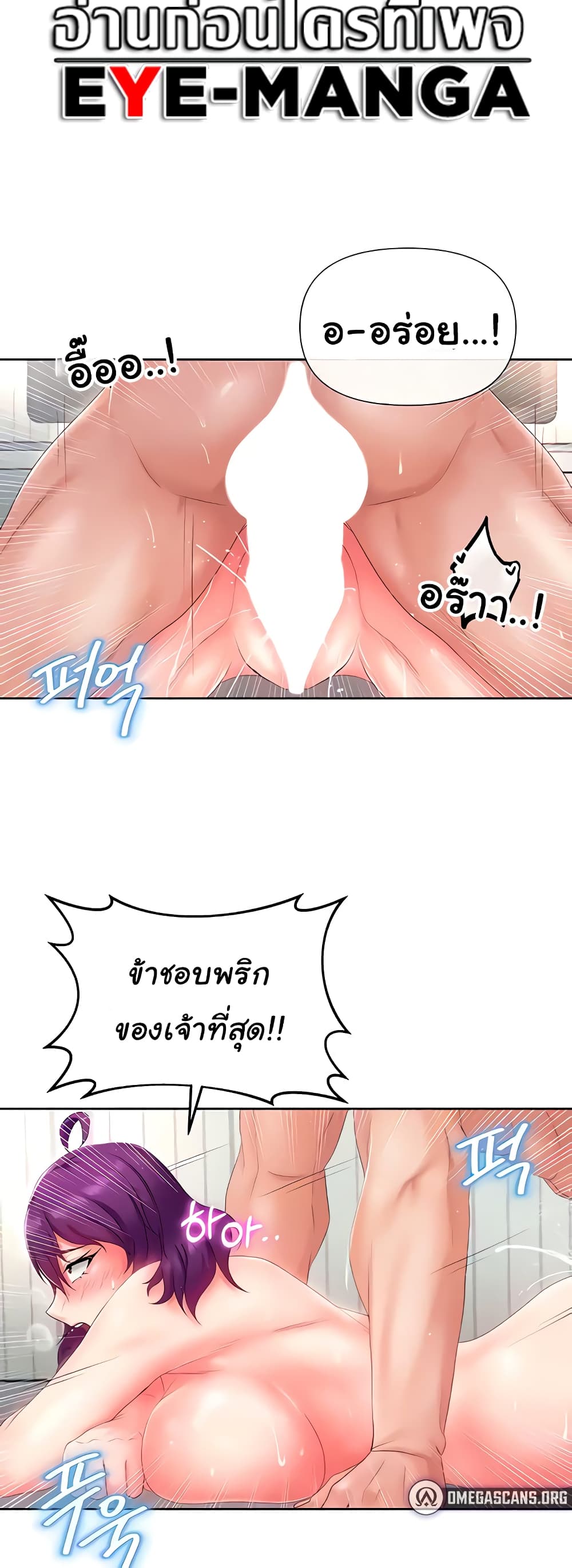 Welcome to the Isekai Convenience Store 10-10