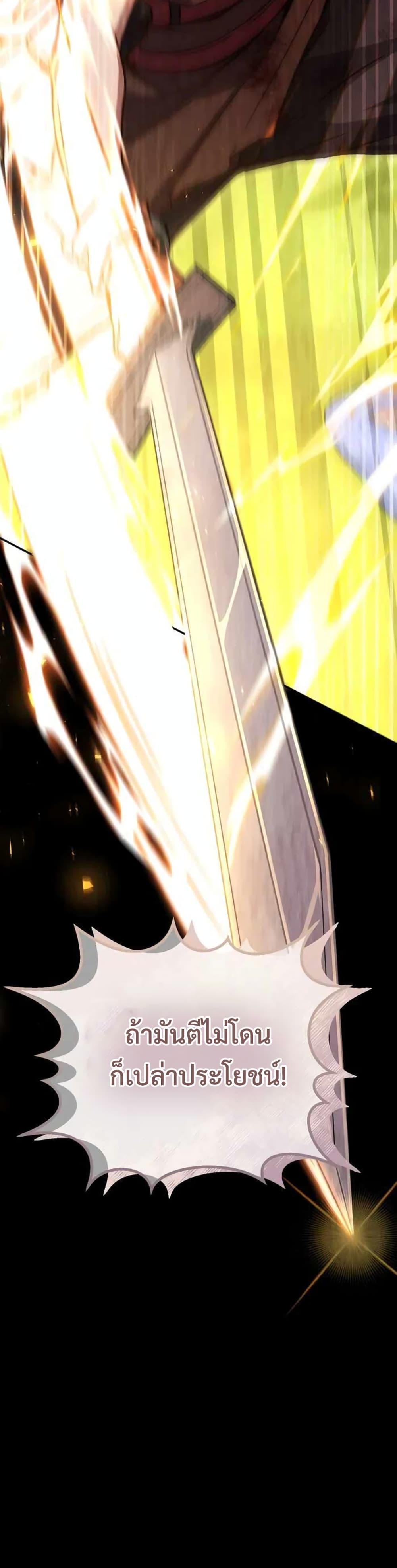 Legendary Blacksmith’s Vengeance 16-16