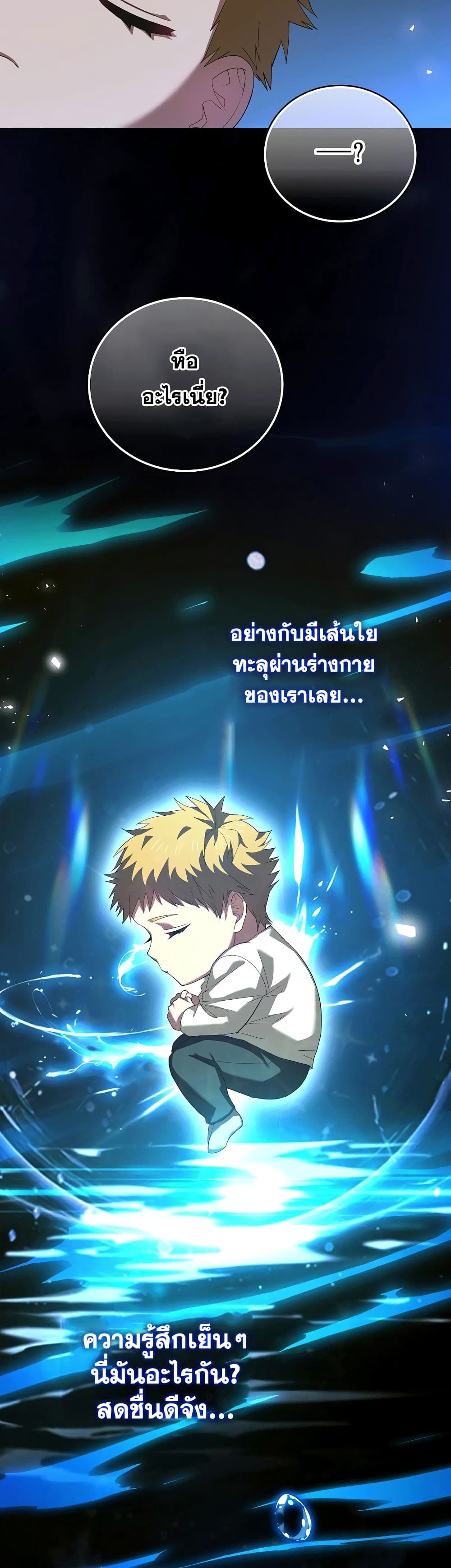 To Hell With Being A Saint, I’m A Doctor 2-2