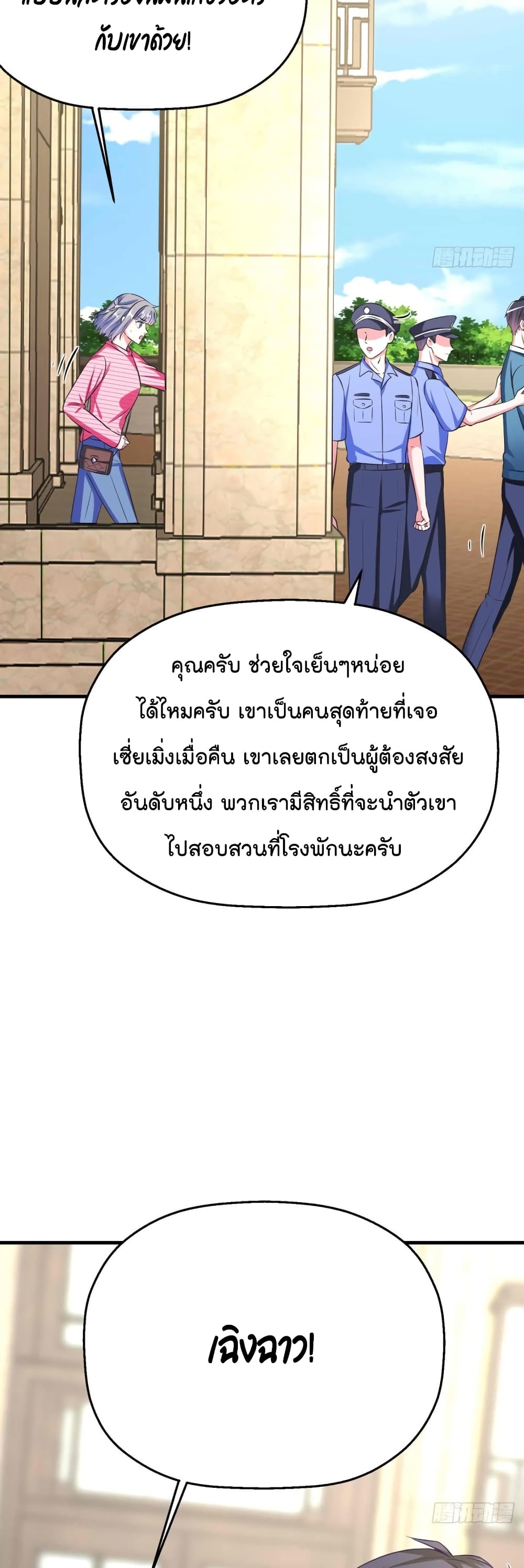 Fall in love with Superstar ปิ๊งรักนายซุปตาร์ 31-31