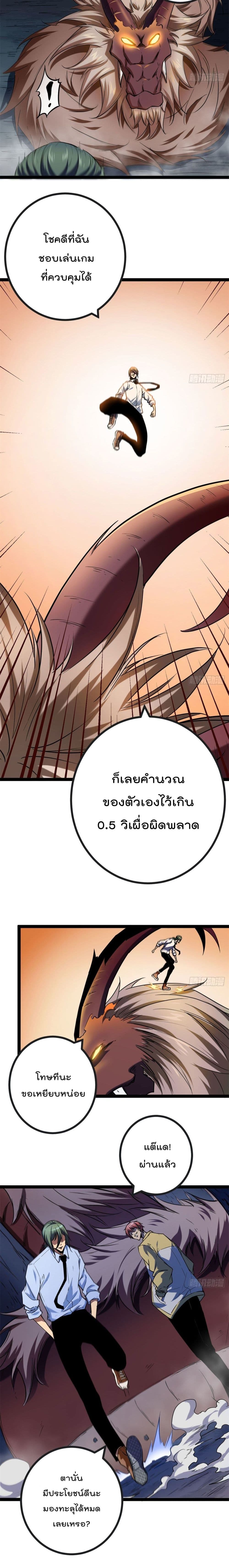 Shadow Hack ระบบเงาสุดโกง 110-110