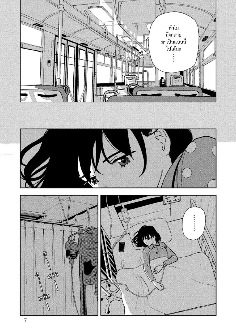Tsuka no Ma no Ichika 10-นุ !!