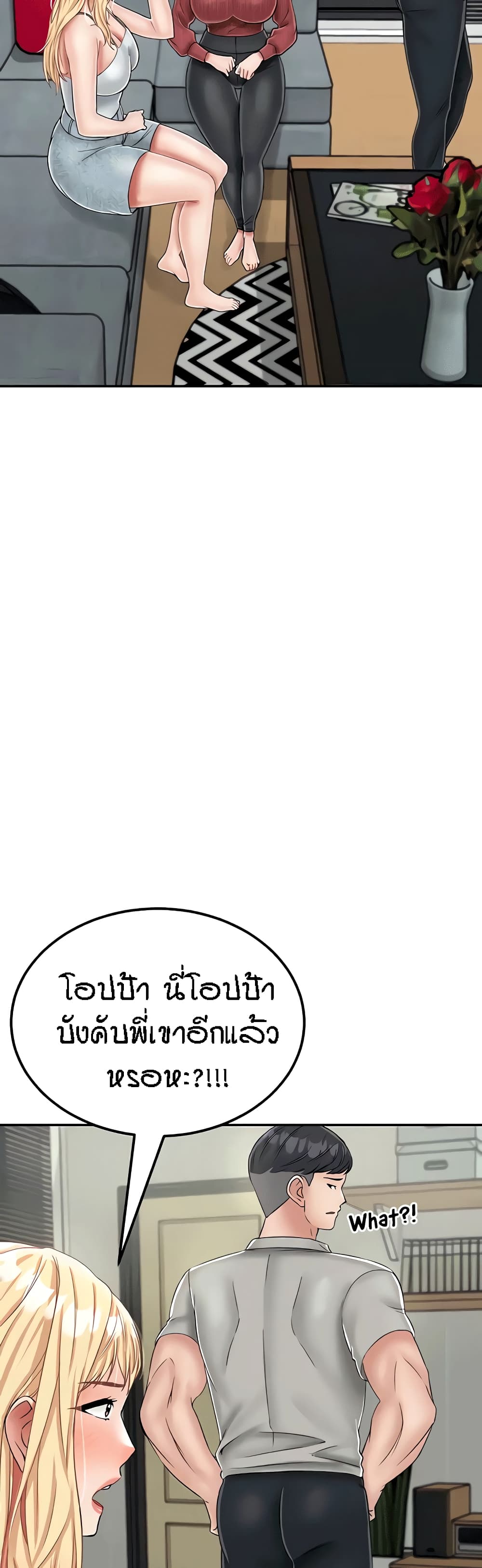 Mother-Son Island Survival 30-ตอนจบ