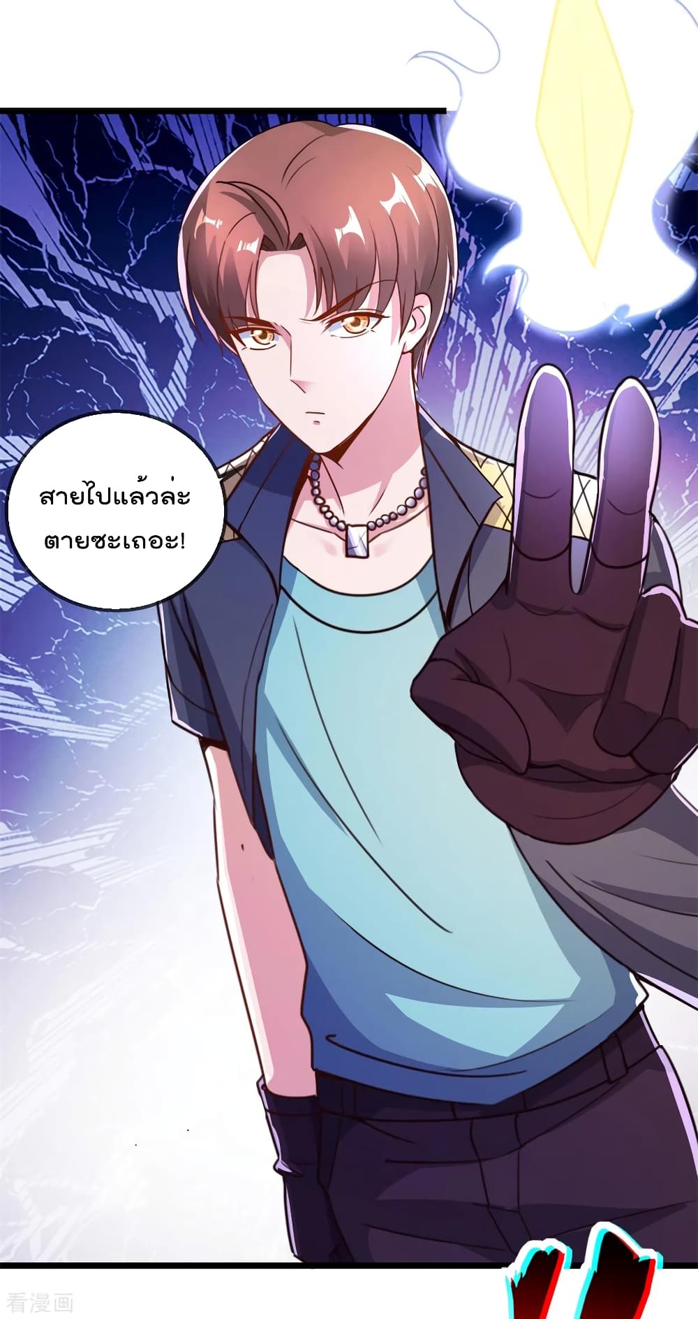 Rebirth Earth Immortal Venerable การหวนคืนของเซียนสวรรค์ 116-116