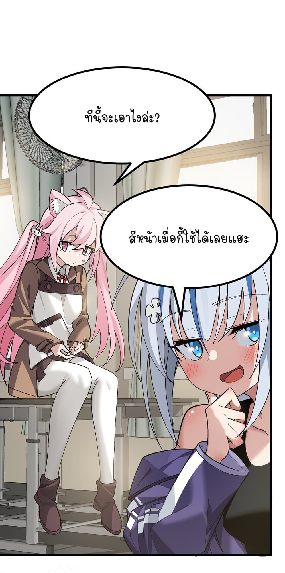 The Best Project is to Make Butter โปรเจคจบที่ดีคือการทำเนยไงล่ะ 4-วิ่งไปแบบไร้ยางอายซะเลย