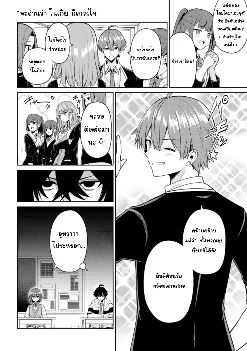 Kao Sae Yokereba I Kyoushitsu 1-1