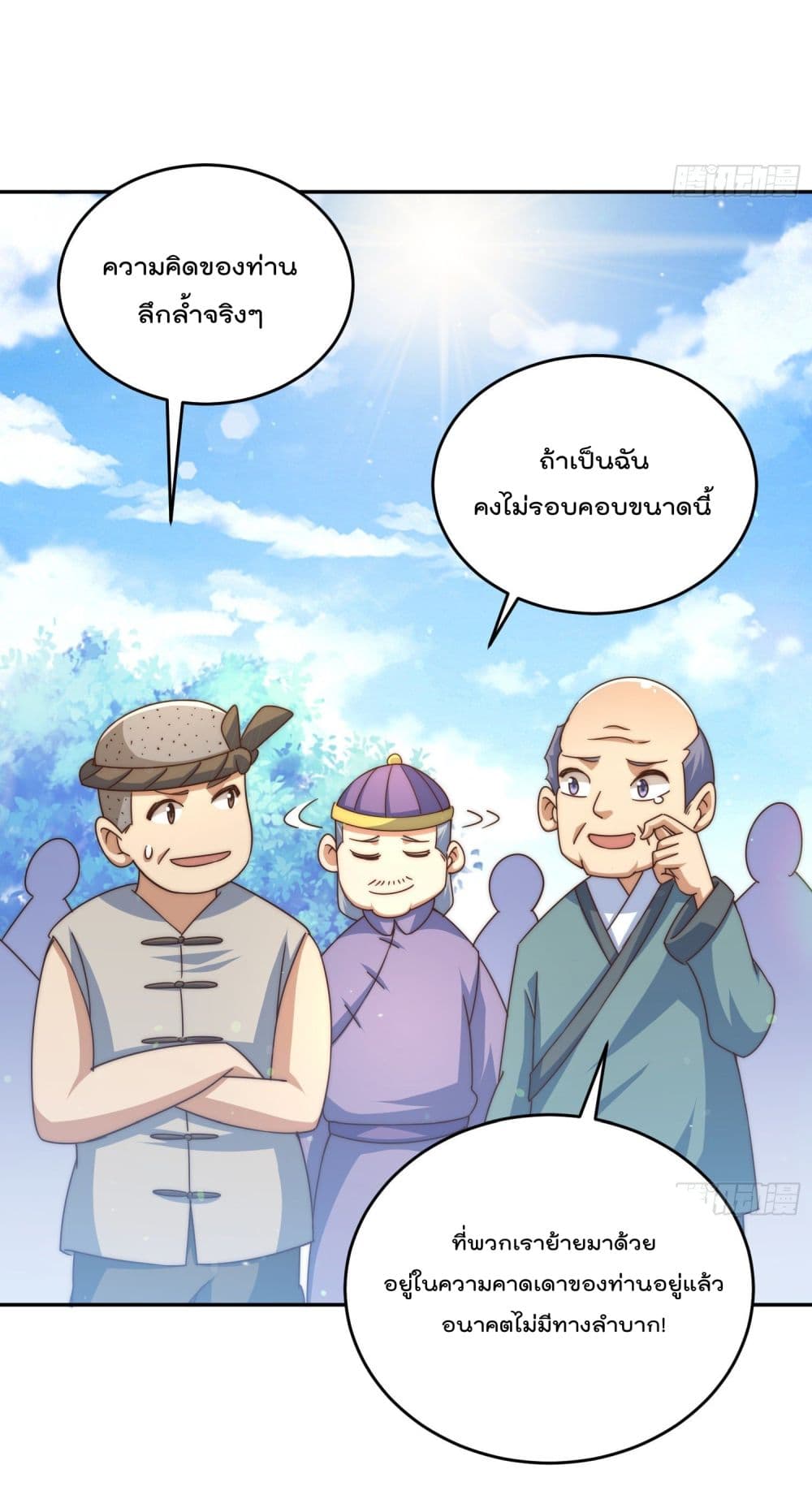 Who is your Daddy? ยอดยุทธ พ่อทุกสถาบัน 129-129