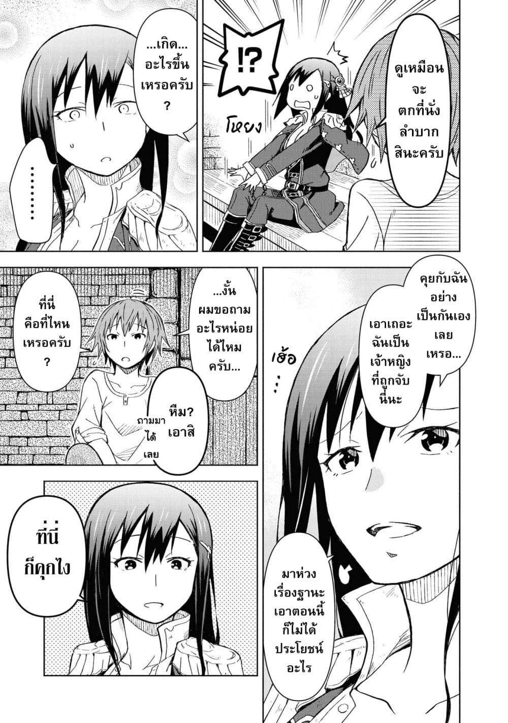 Dungeon Shima de Yadoya o Yarou! 1-1