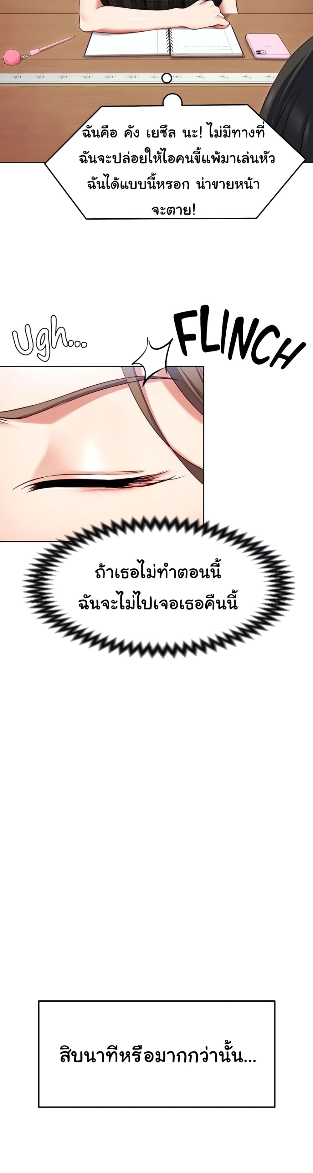 Tonight, You’re My Dinner 35-35