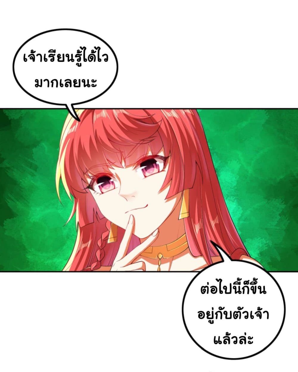 Against the Gods อสูรพลิกฟ้า 289-289