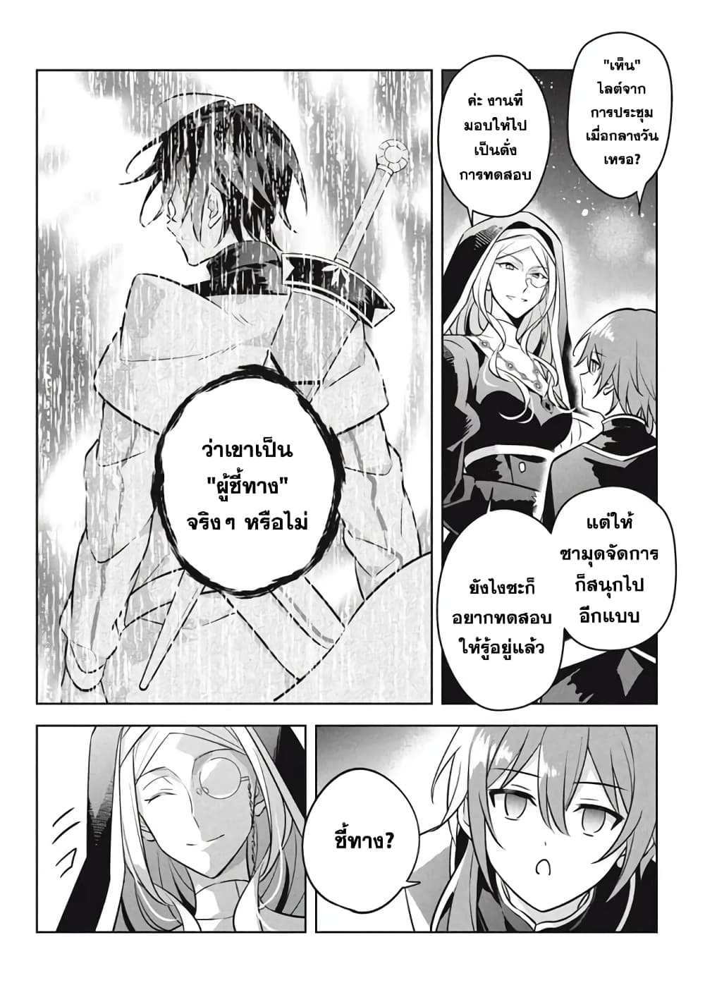 Hazure Skill "Kinomi Master": Skill no Mi (Tabetara Shinu) wo Mugen ni Taberareru You ni Natta Kudan 13.1-13.1