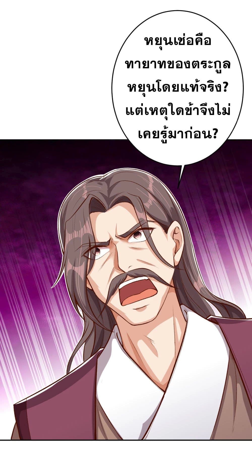 Against the Gods อสูรพลิกฟ้า 362-362