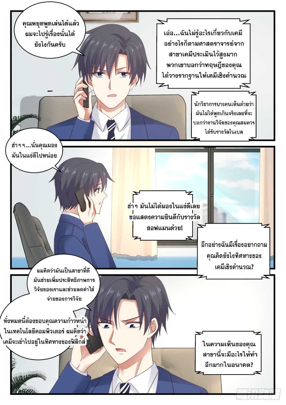 God Student 150-150