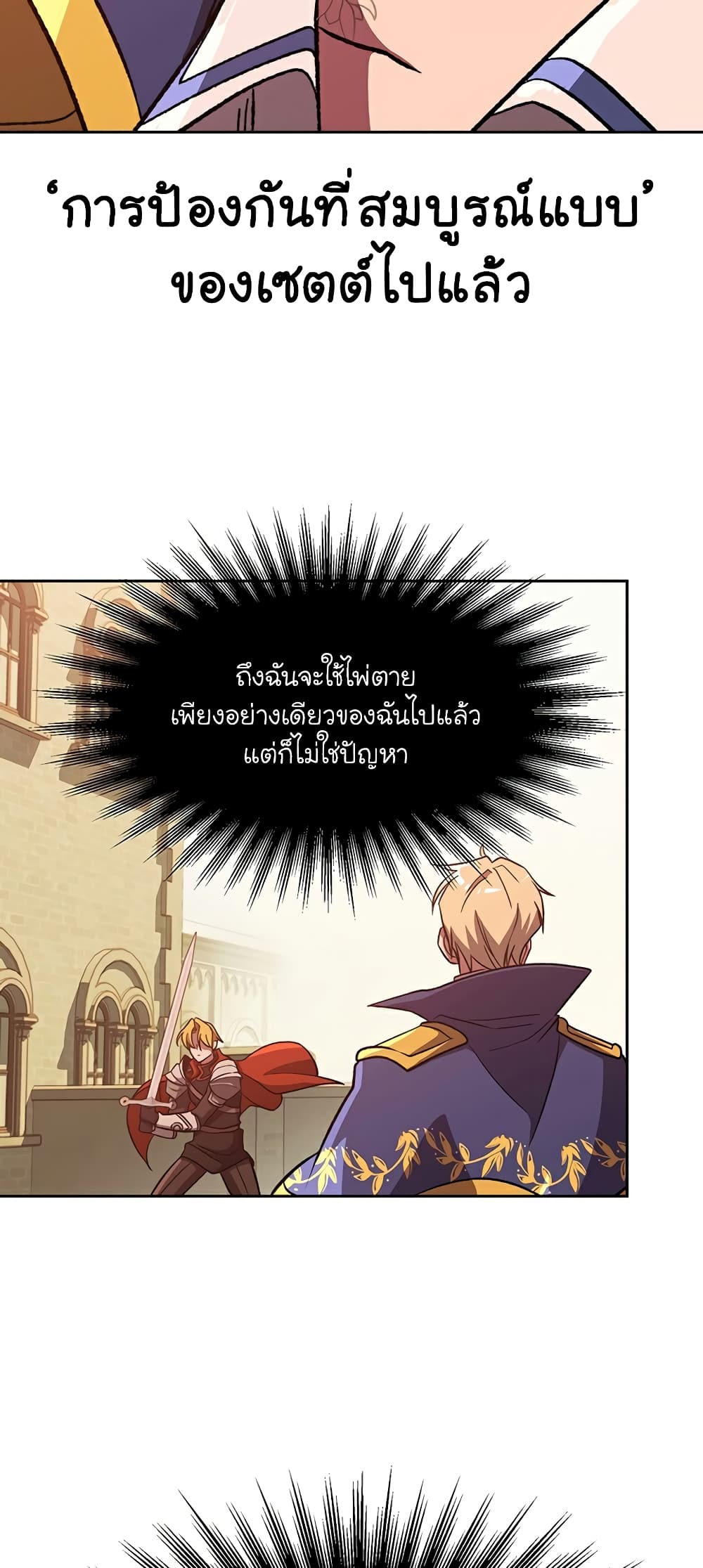 Archmage Transcending Through Regression 58-58