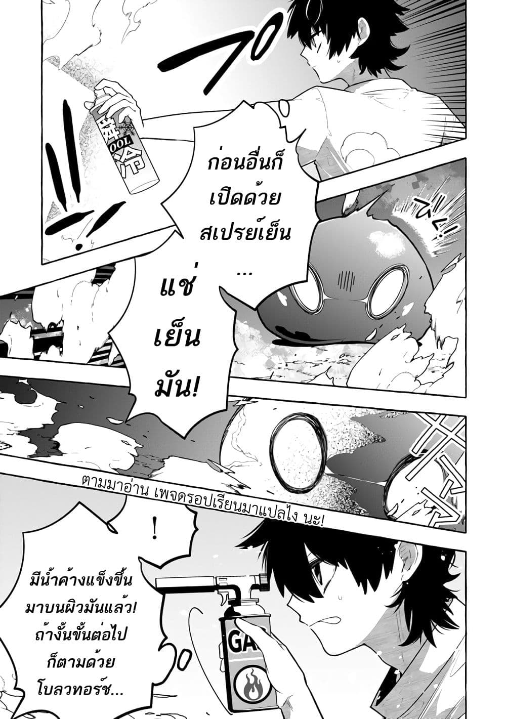 Kinzoku Slime wo Taoshi Makutta Ore ga "Kurokou no Ou" to Yobareru Made ทุบสไลม์ไม่หยุดจนถูกเรียกว่า【ราชาเหล็กทมิฬ】 1-1
