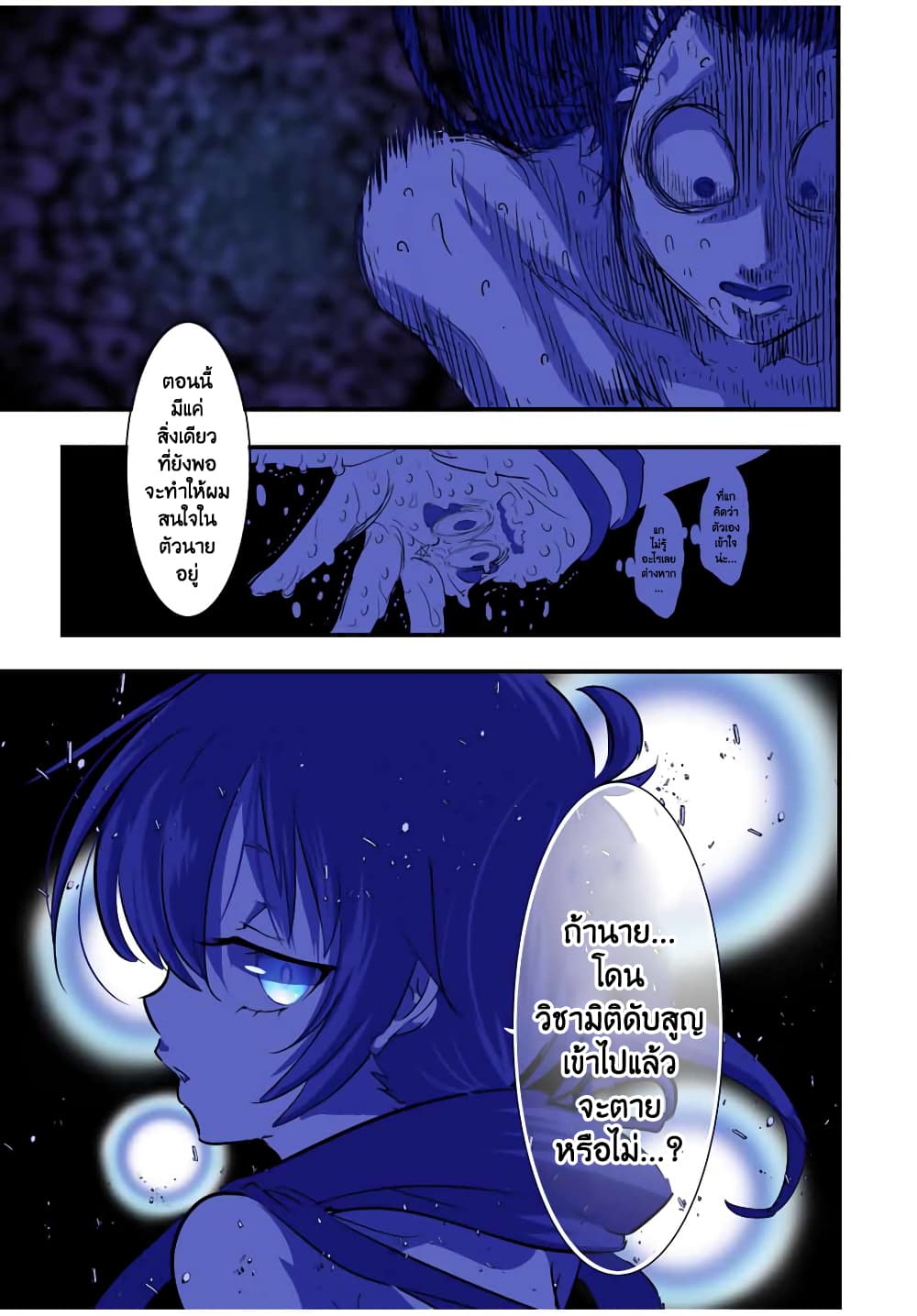 Tensei Shitara dai Nana Ouji dattanode, Kimamani Majutsu o Kiwamemasu 38-38