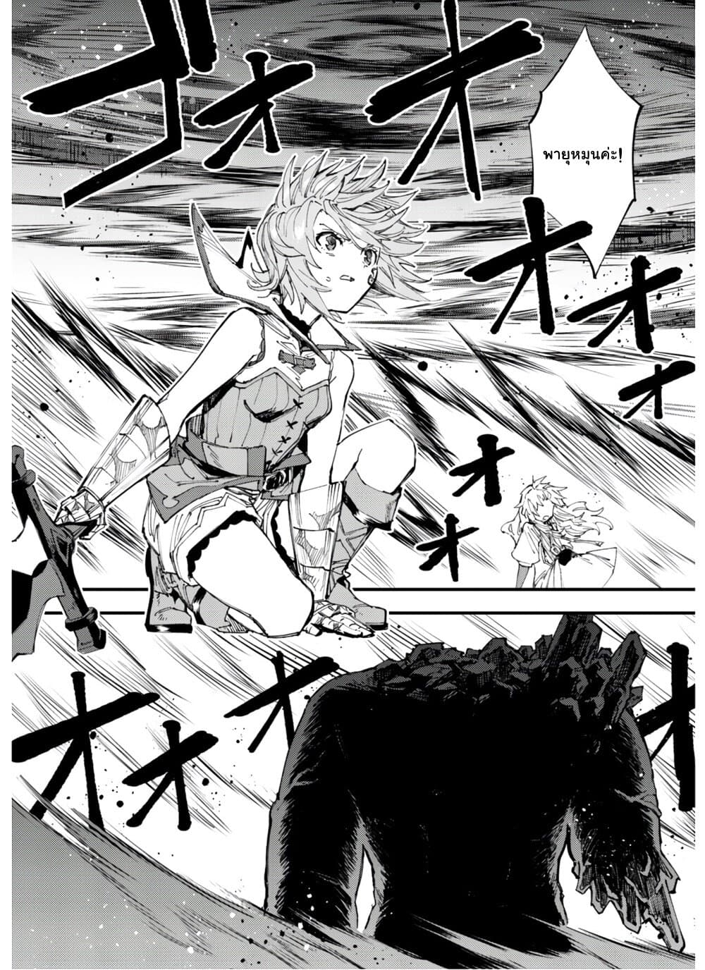 Do You Think Someone Like You Could Defeat the Demon Lord? 8-แสงสว่างต้องสาป