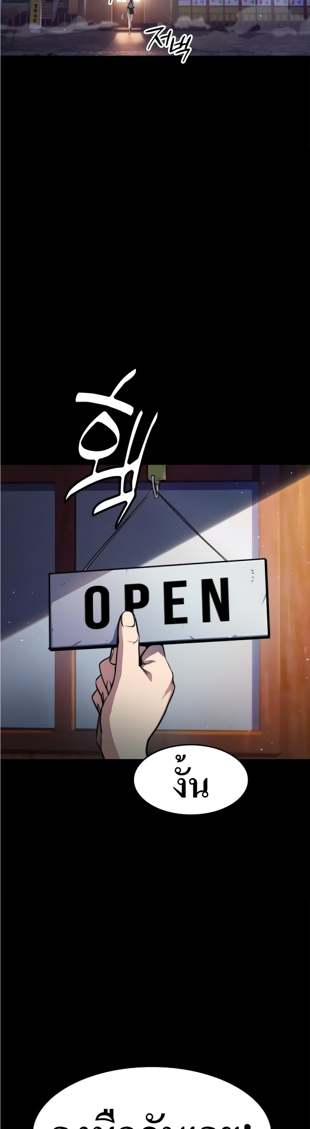 Pyeonghwa Restaurant 1-1