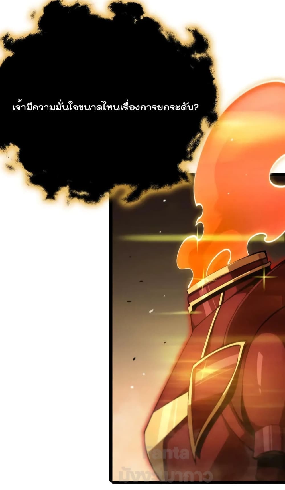 World's Apocalypse Online หมื่นสวรรค์สิ้นโลกา 179-179