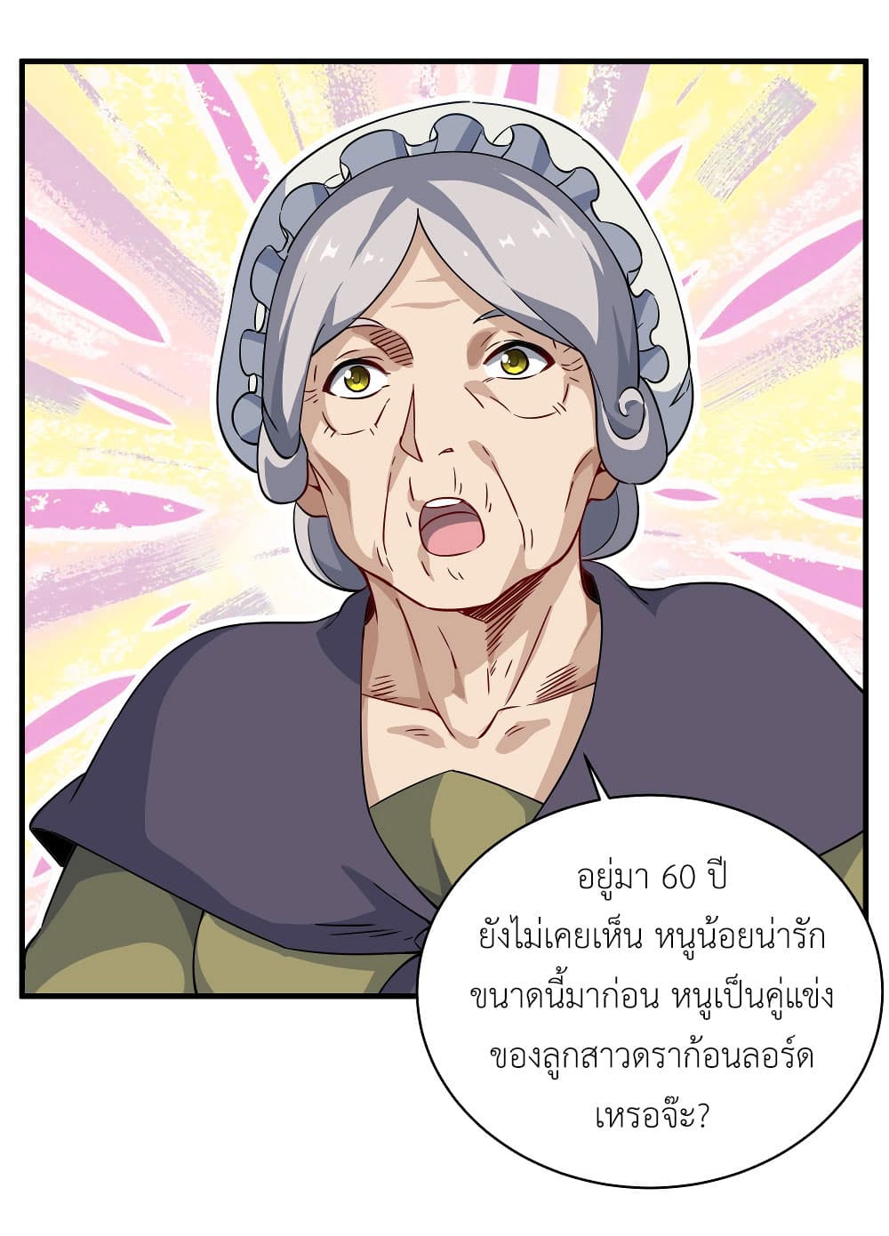 Despite Coming From the Abyss, I Will Save Humanity 5-5