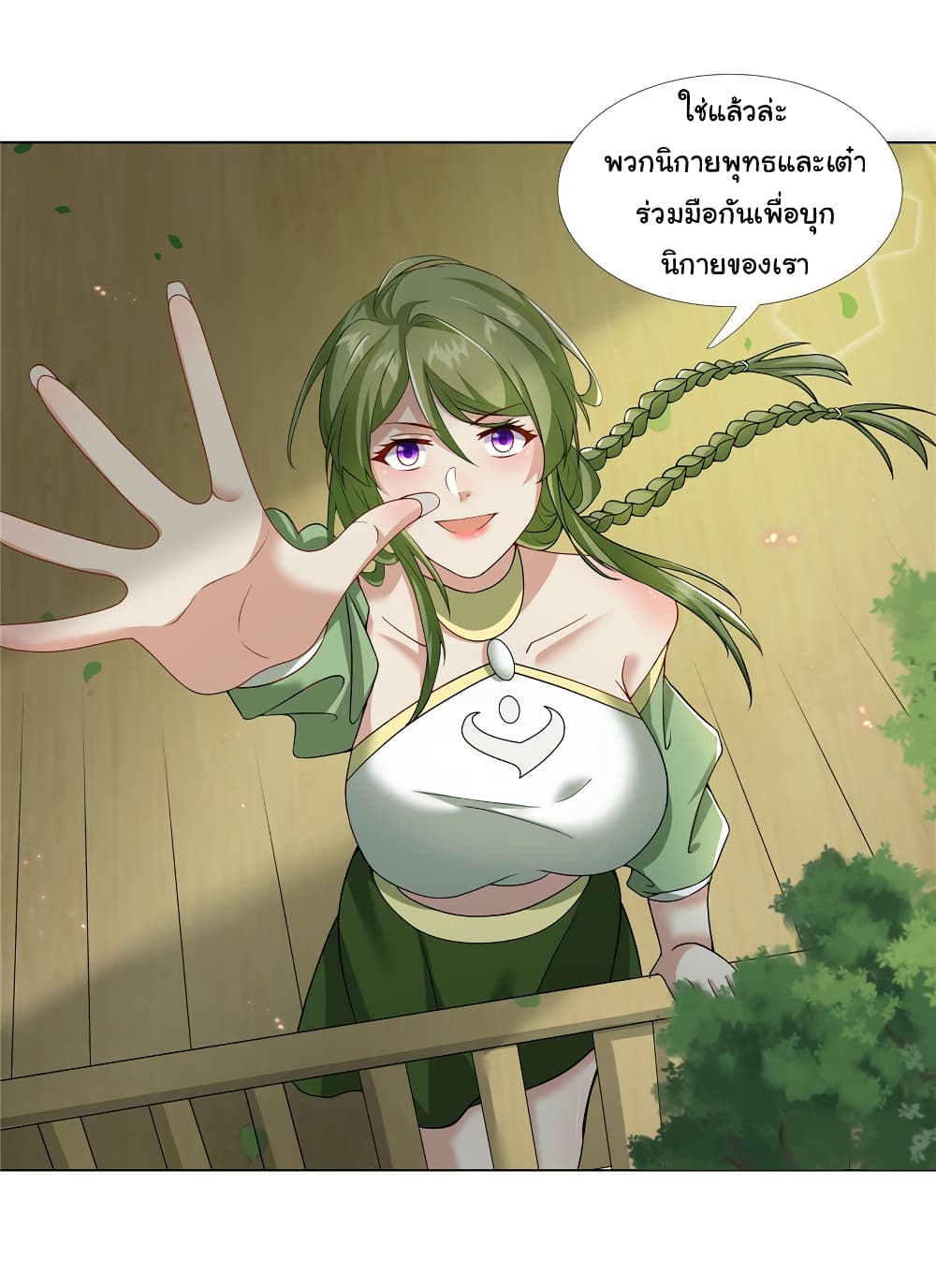 I Became The Buddha Emperor In The Demon Sect ข้าฝึกธรรมมะในลัทธิมาร 19-19