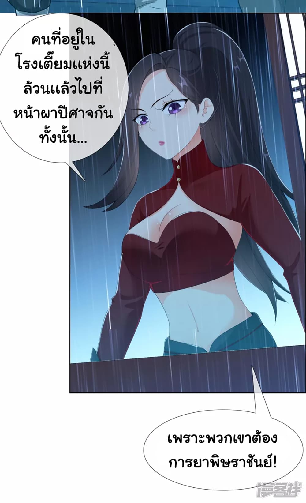 I'm Not The Villain In This Story 40-40