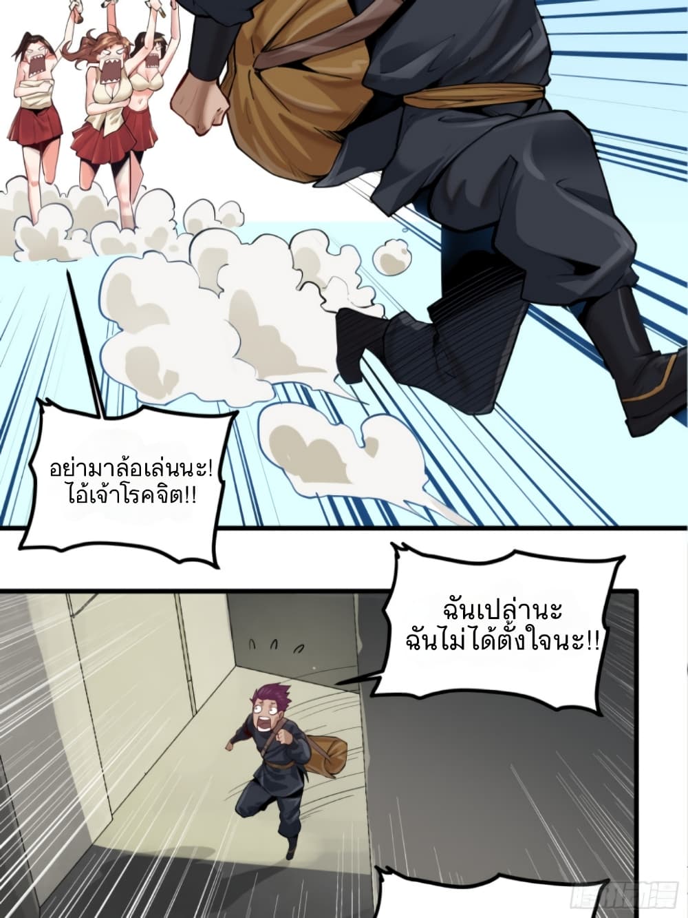 Legend of Star General 5-5