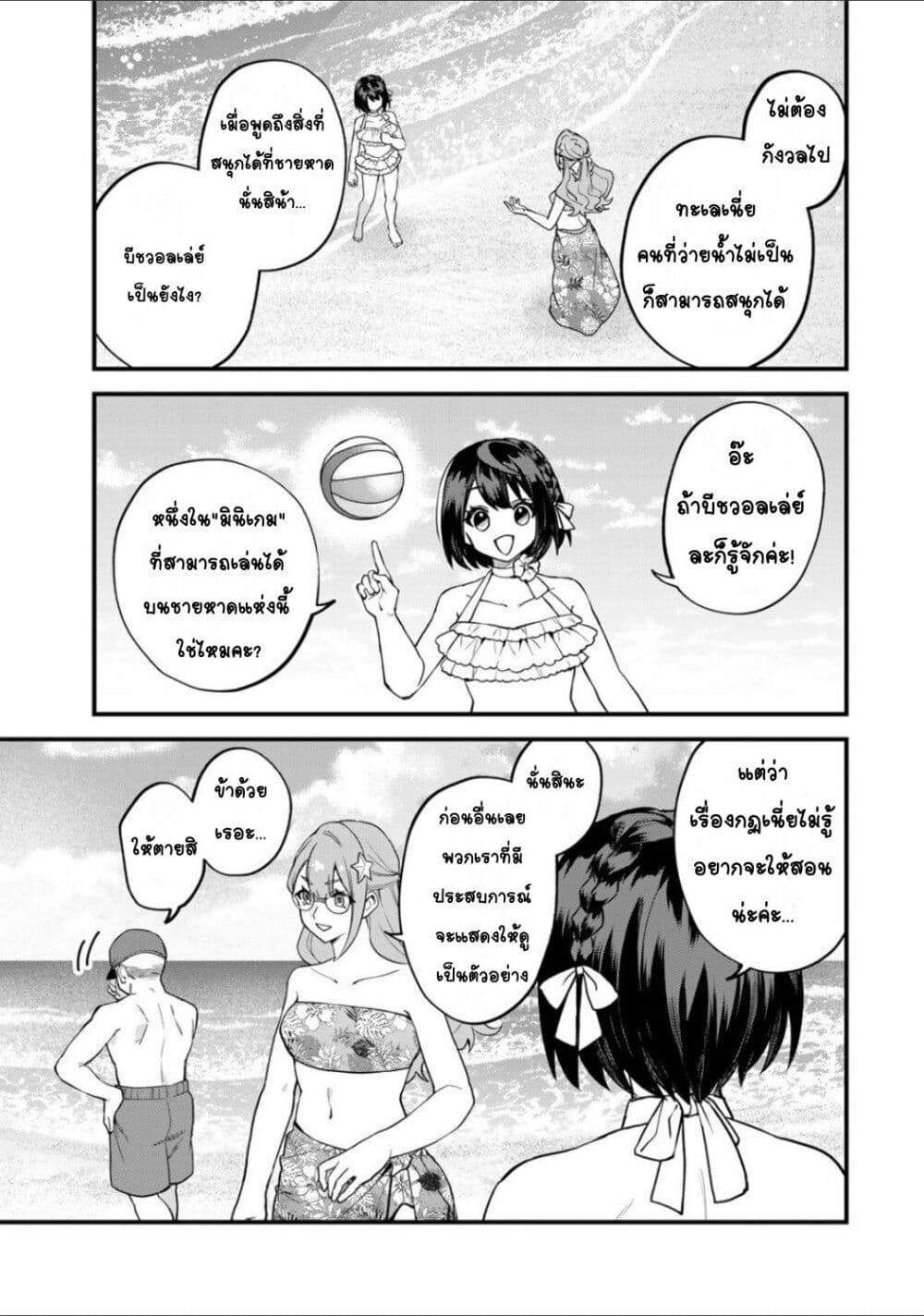 Sekai Saikyou no Majo, Hajimemashita - Watashidake "Kouryaku Saito" wo Mireru Sekai de Jiyuu ni Ikimasu 31-31