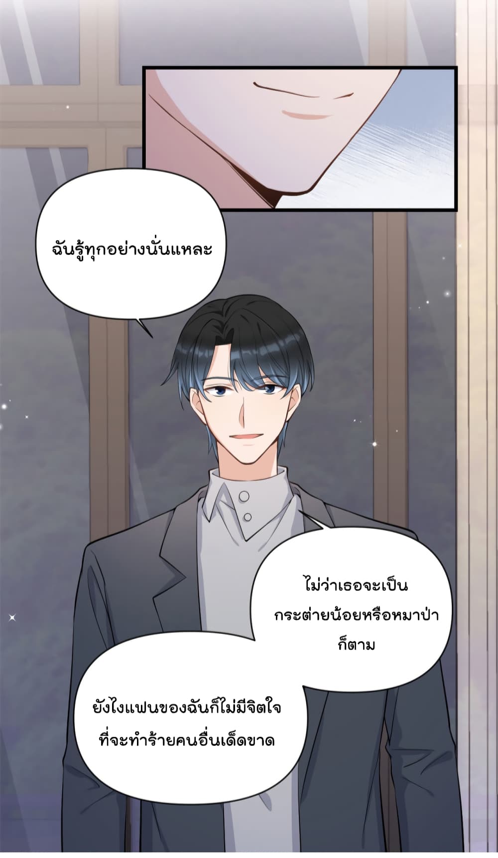 Remember Me? จำฉันได้หรือเปล่า? 118-118