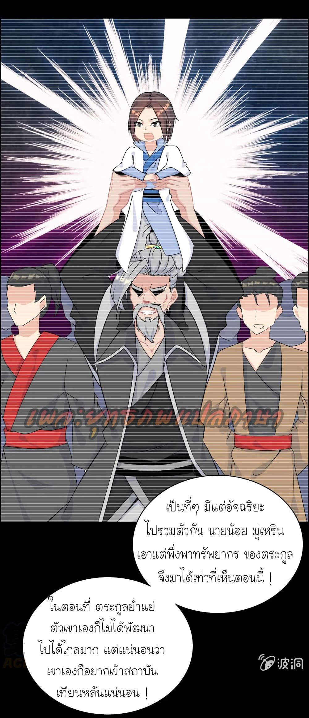 Vengeance of the Heavenly Demon 36-36