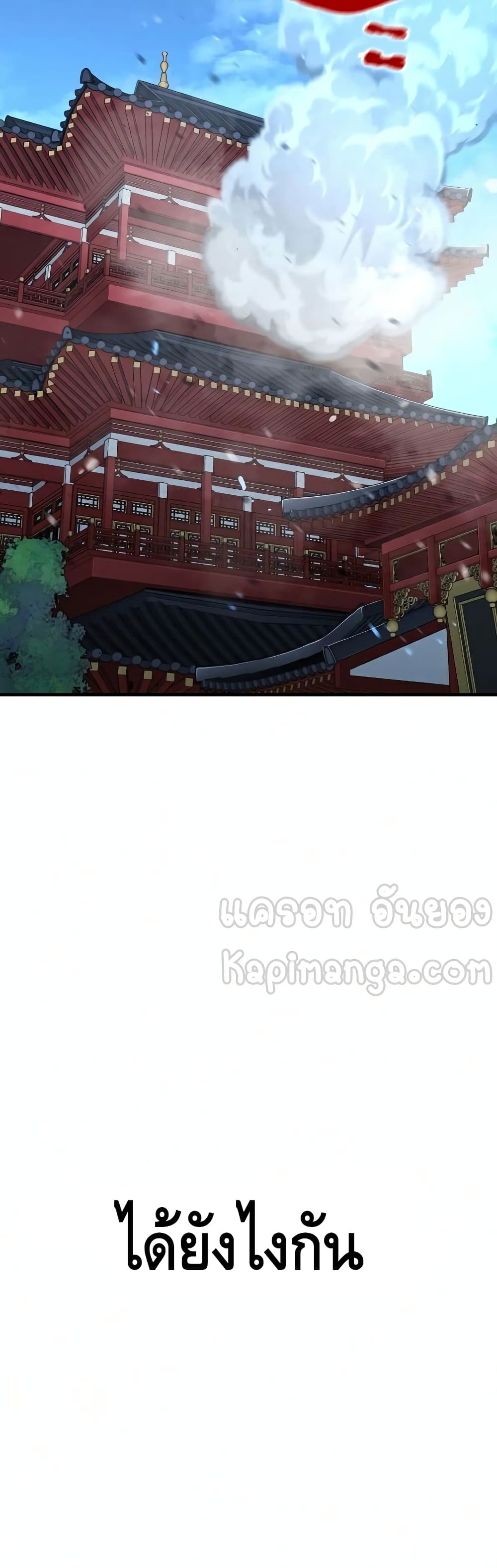 Heavenly Demon Cultivation Simulation 22-22