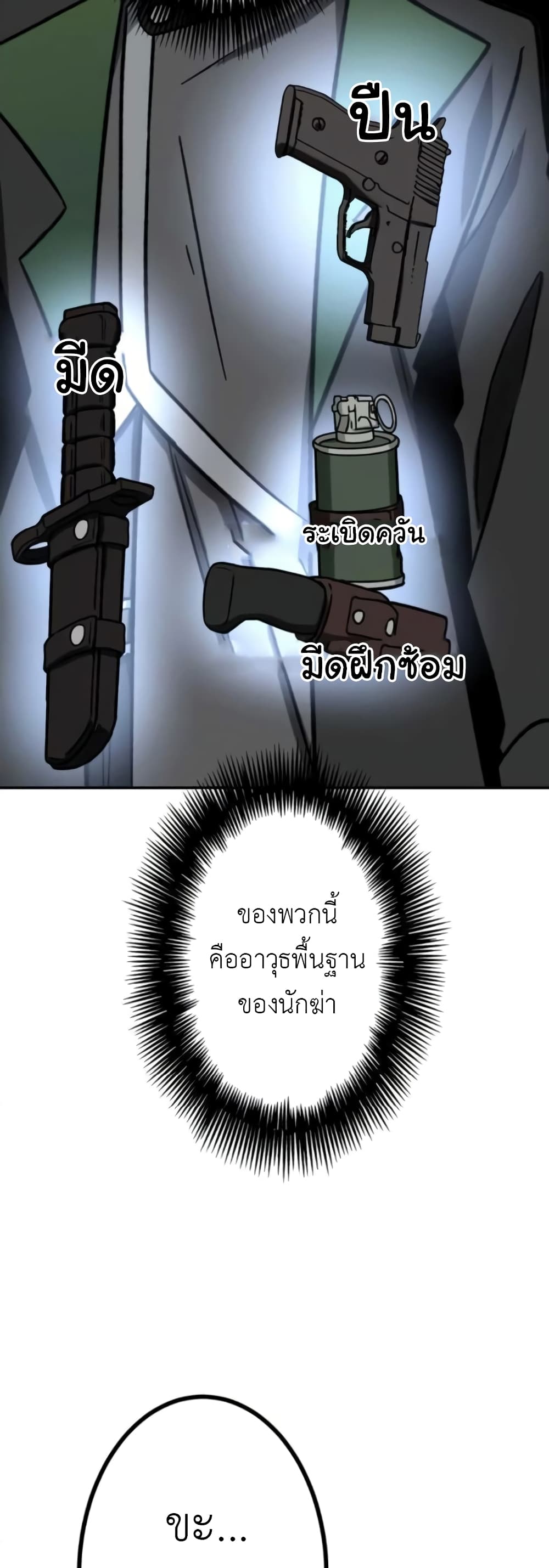The Strongest Assassin Gets Transferred To Another World With His Whole Class 6-6