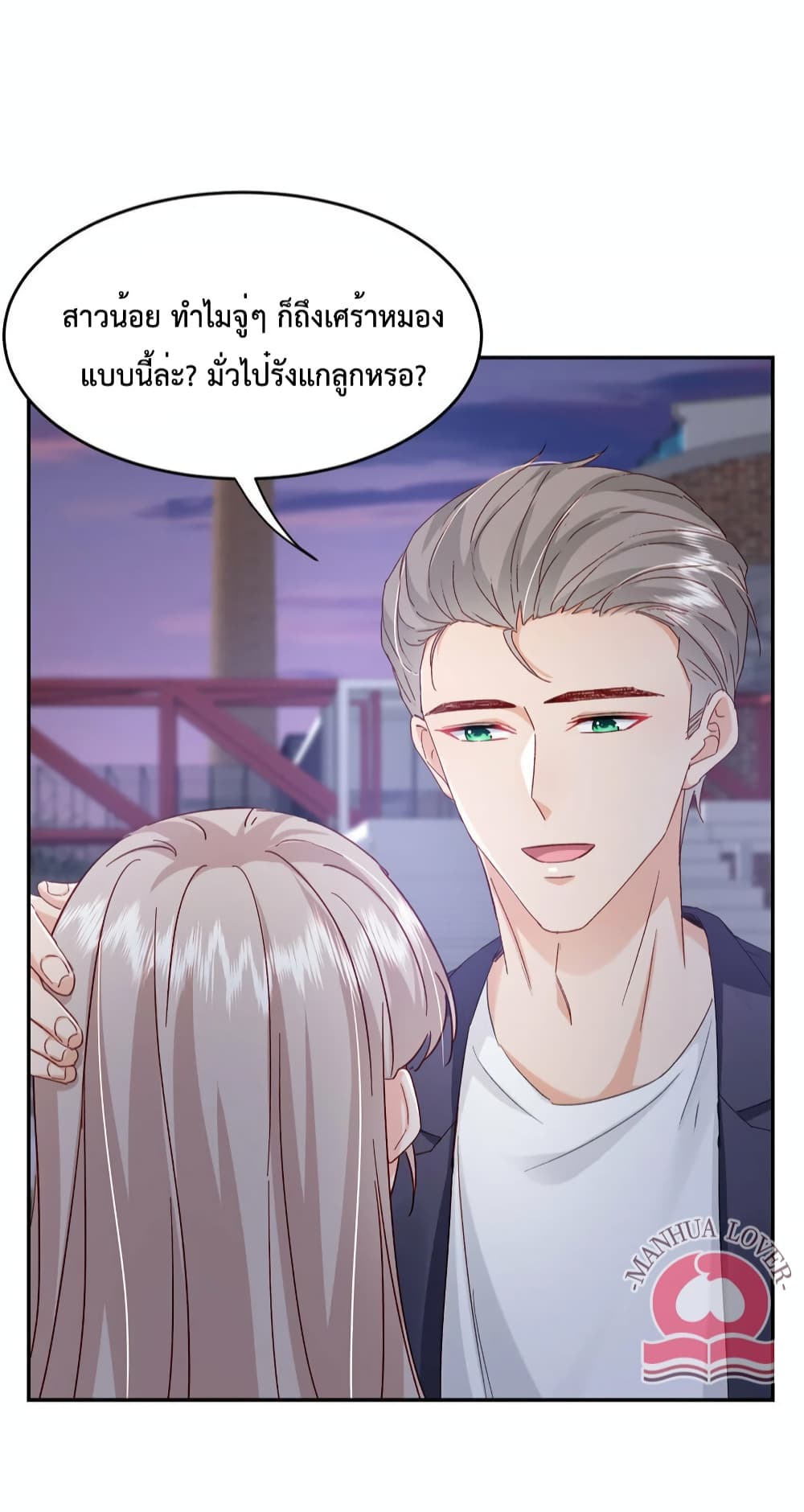 Declaration of love 52-52
