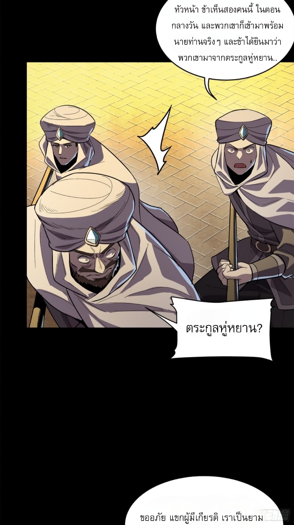 Legend of Star General 117-117