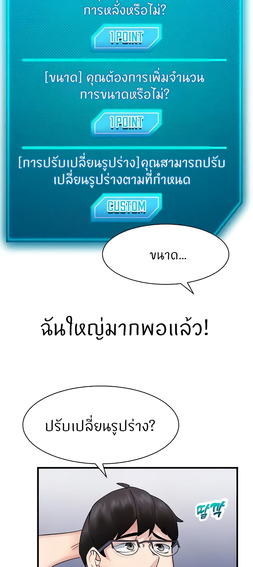 Sexual Guidance Officer 5-5