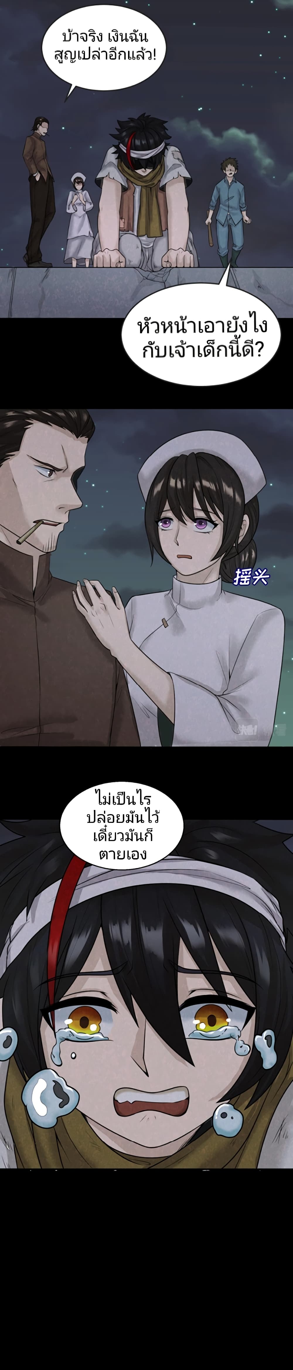 The Age of Ghost Spirits 33-33