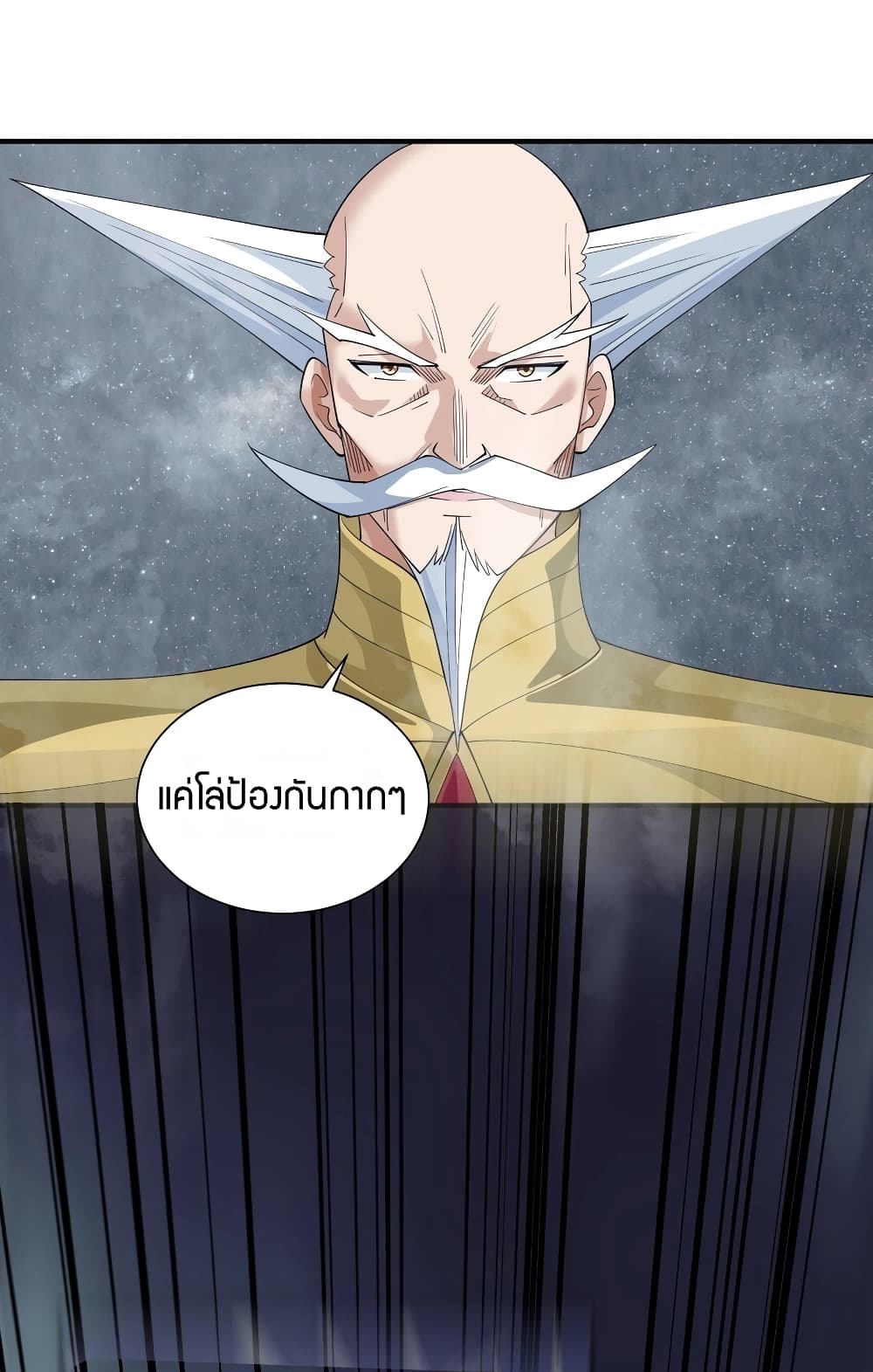Young Master Villain Doesn't Want To Be Annihilated 73-73