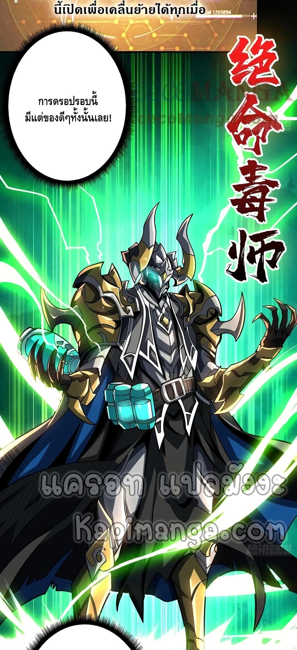 King Account at the Start 177-177