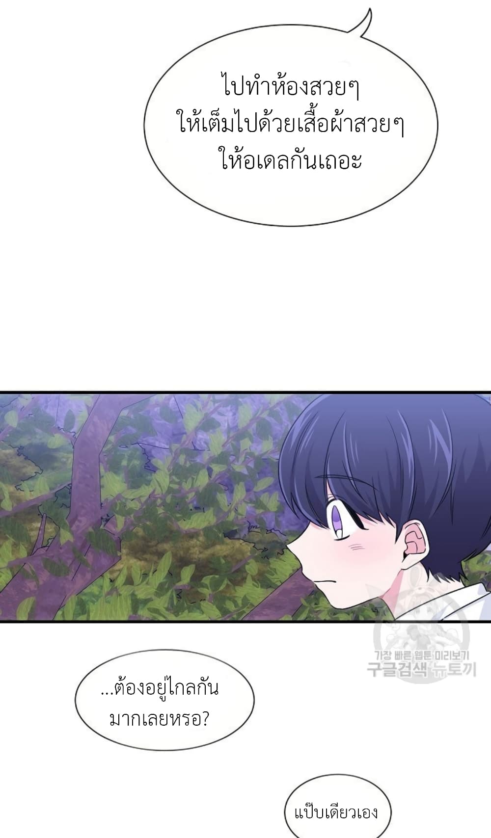 Raising a Dragon Prince 6-6