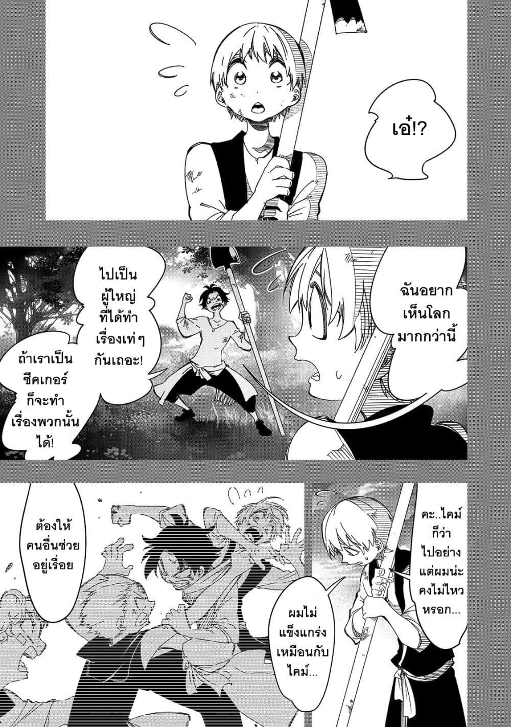 Saikyou no Shien-shoku "Wajutsushi" Dearu Ore wa Sekai Saikyou Kuran o Shitagaeru นักพูดสุดโฉดสร้างแคลนสุดแกร่ง 40.1-งูพิษที่มีปีกงอกออกมา