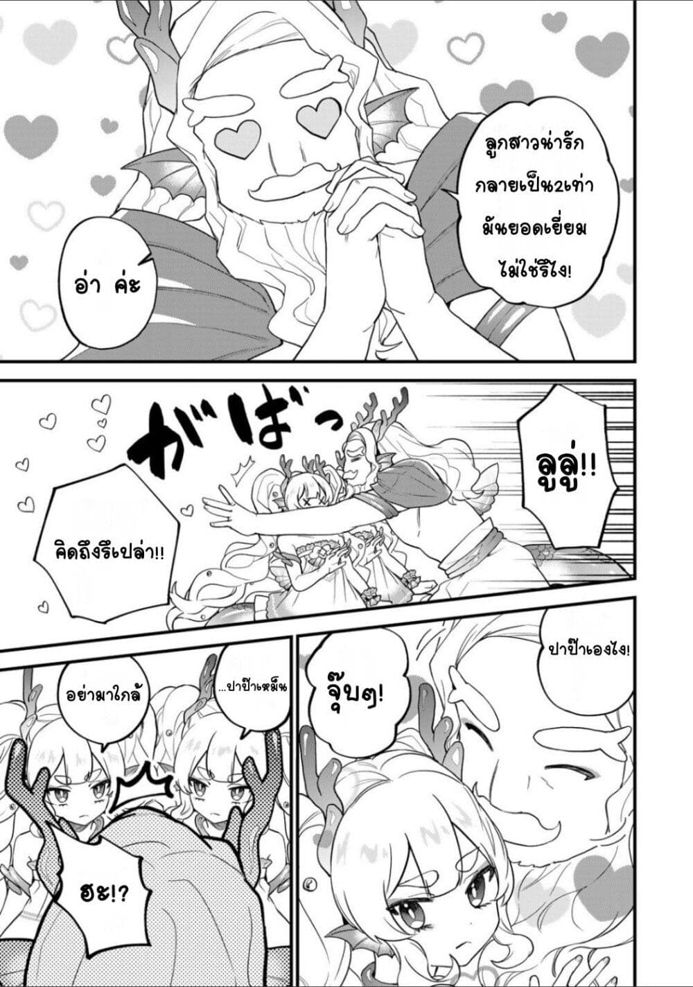 Sekai Saikyou no Majo, Hajimemashita - Watashidake "Kouryaku Saito" wo Mireru Sekai de Jiyuu ni Ikimasu 28-28