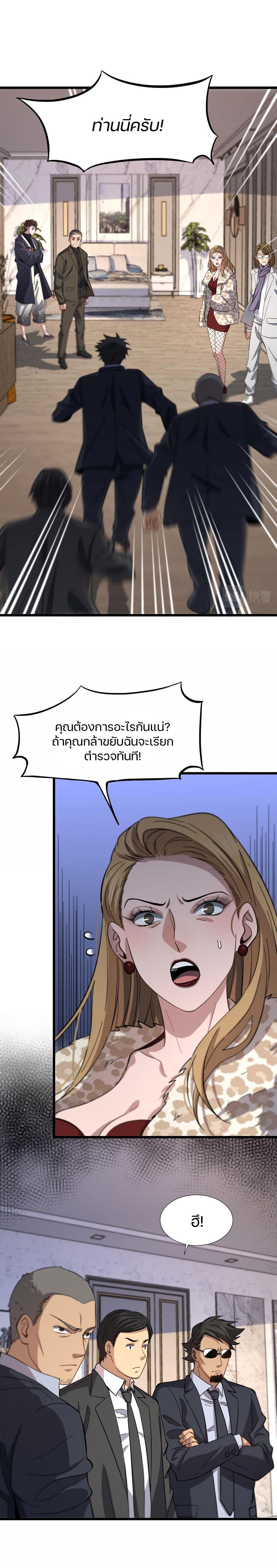 The Grand Master came down from the Mountain 26-ติดตามลัทธิเต๋าหญิง