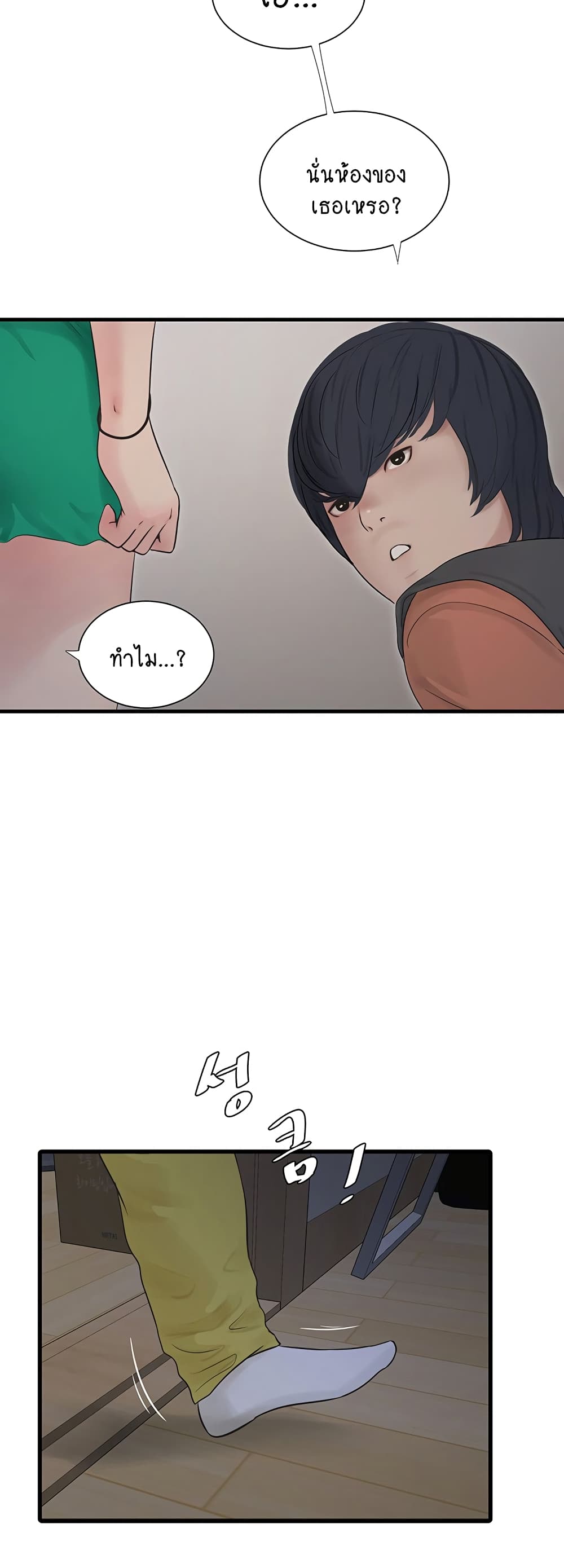 The Hole Diary 16-16