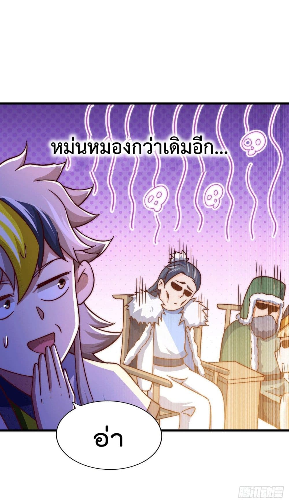 Who is your Daddy? ยอดยุทธ พ่อทุกสถาบัน 75-75
