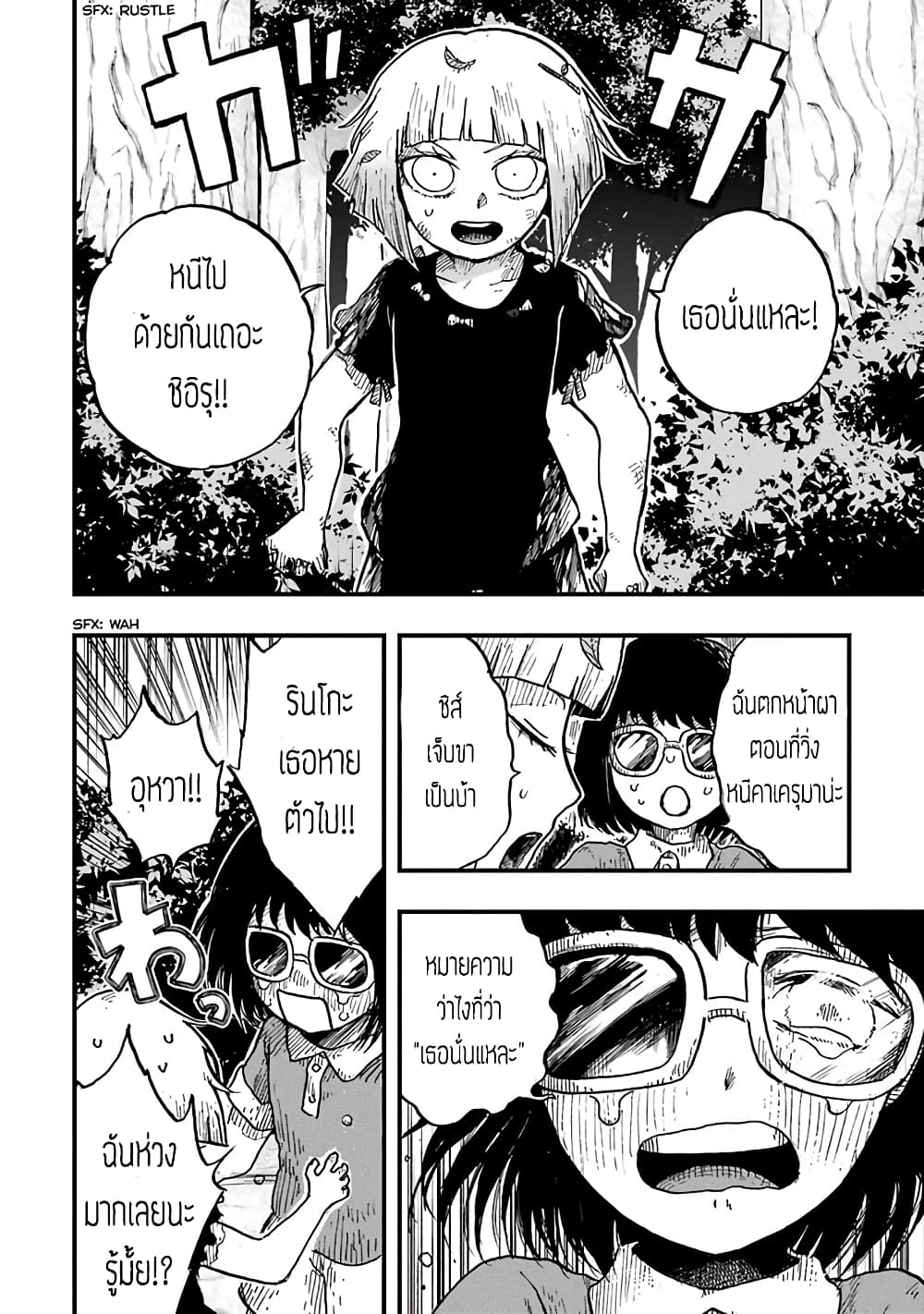 Chirudoren 11-โทอารุและซากุราโกะ